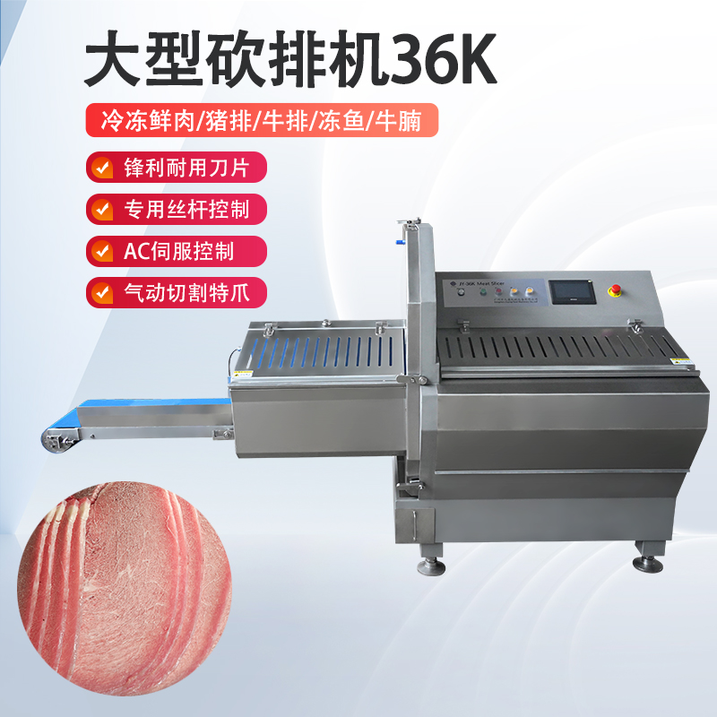 凍肉切片機(jī)好用嗎？安全嗎？