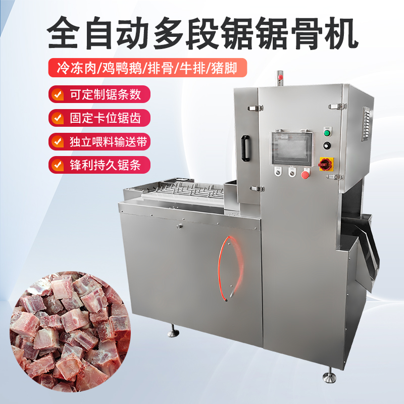 多段鋸鋸骨機能處理什么原料？